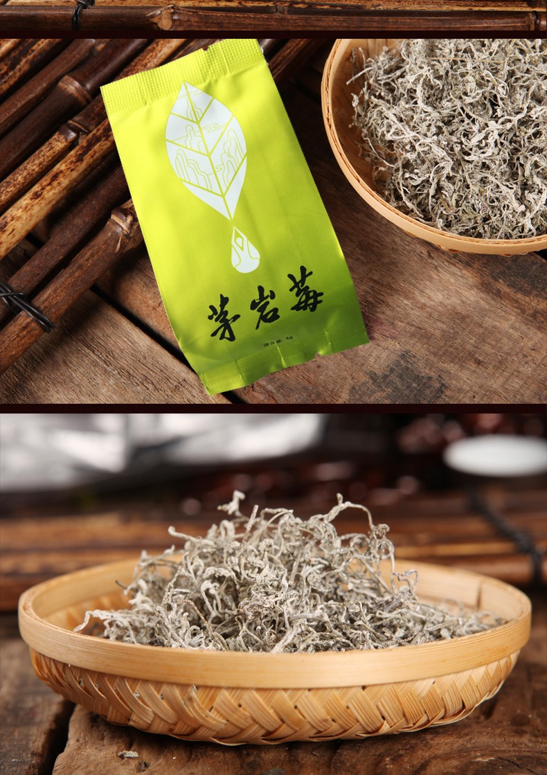 茅岩莓 青云80g(绿色)实惠装 包邮