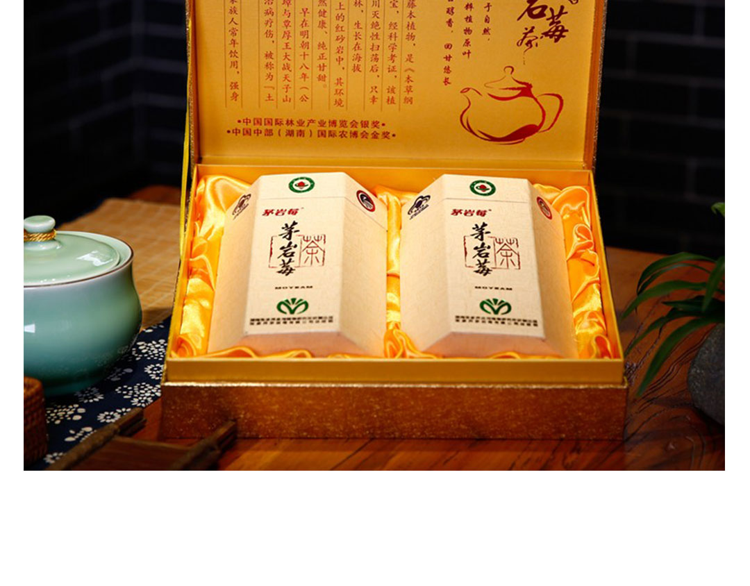 茅岩莓茶200g贵宾礼盒装 调节三高保肝护肝 长寿村独有